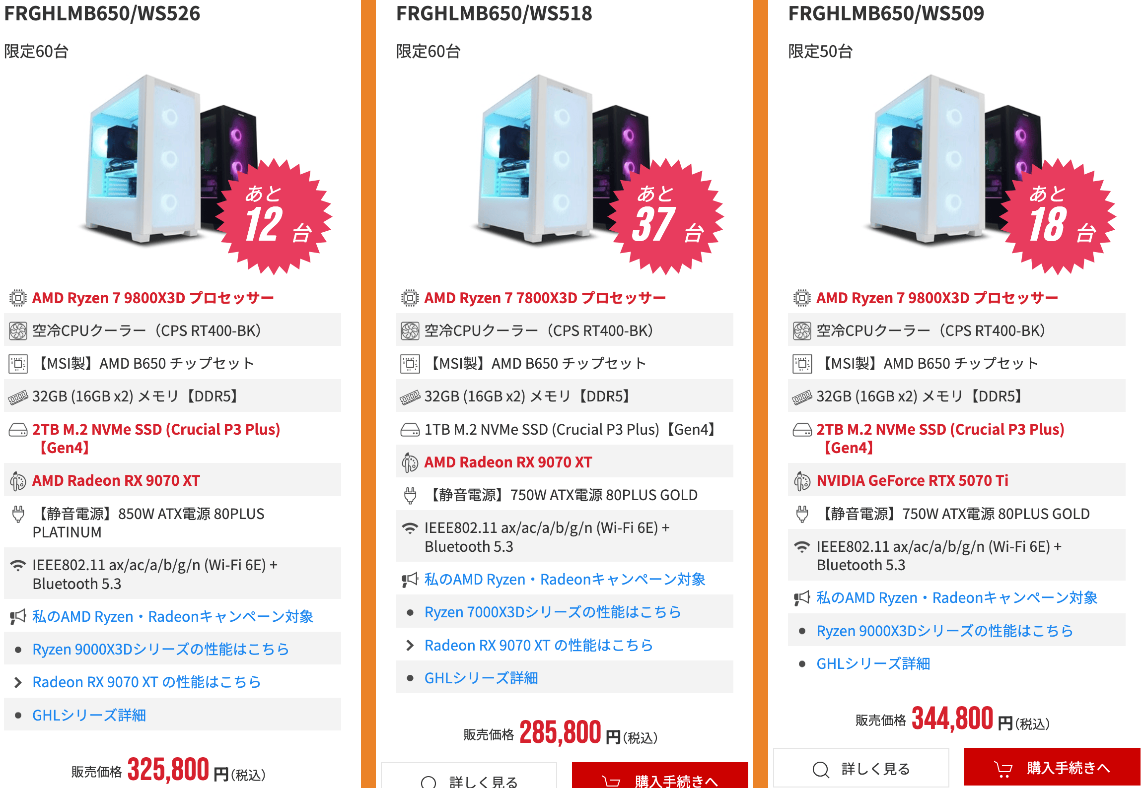 FRONTIERのセール品