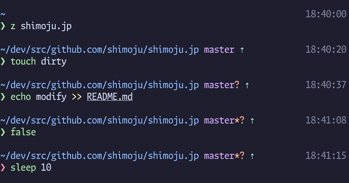 自作したZshプロンプトを表示するGhosttyのターミナル画面
